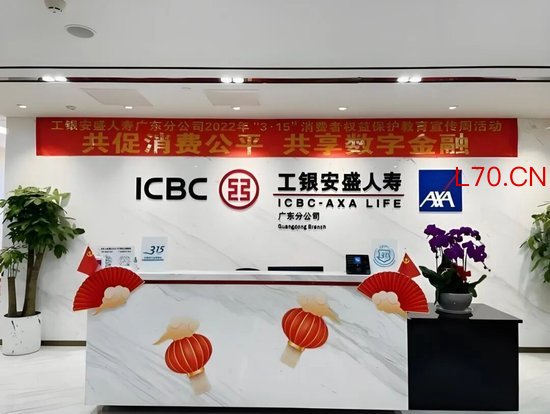 工银安盛人寿主力产品退保28亿，四季度亏损15亿