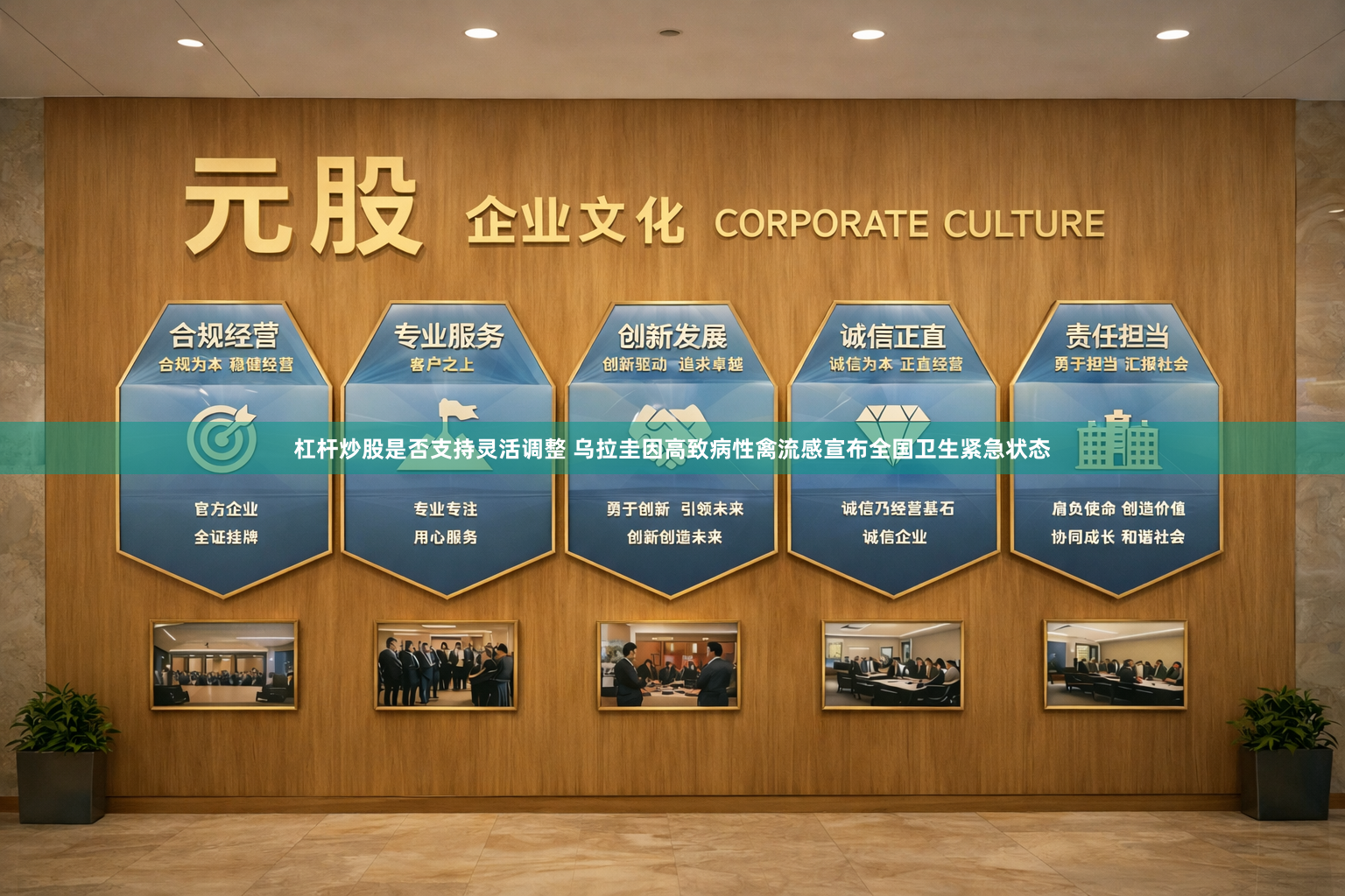 杠杆炒股是否支持灵活调整 乌拉圭因高致病性禽流感宣布全国卫生紧急状态